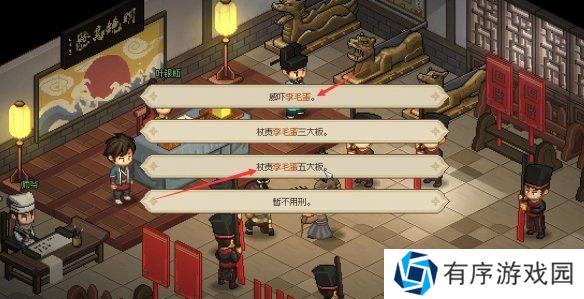 大侠立志传叶银瓶判案任务攻略 叶银瓶判案支线任务怎么过[多图]图片6