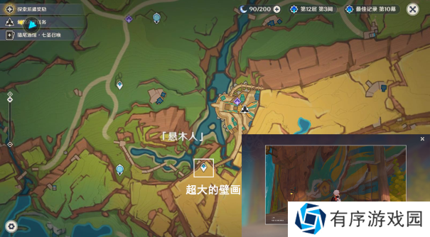原神妙影在手委托任务应该怎么玩 影在手委托任务在哪里完成[多图]图片7