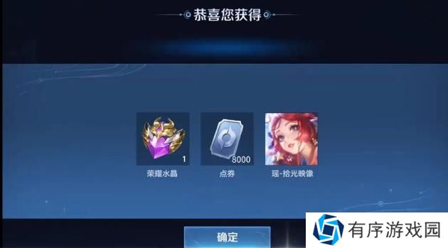 王者荣耀瑶拾光映像活动上线 瑶荣耀典藏皮肤怎么领[多图]图片2