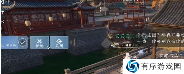 逆水寒手游庄园欢迎你成就怎么完成？庄园欢迎你成就攻略[多图]图片4