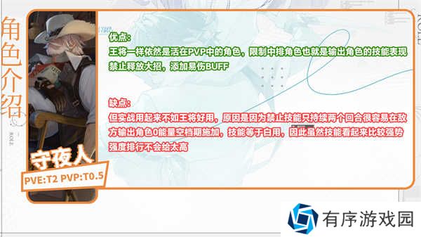 龙族卡塞尔之门强度排行 龙族卡塞尔之门角色强度推荐
