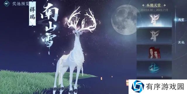 逆水寒手游商店买什么划算 逆水寒手游商店购买攻略[多图]图片6