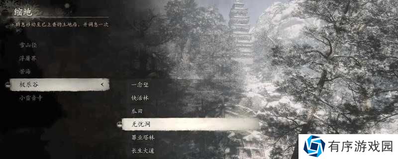 《黑神话：悟空》交梨怎么获得