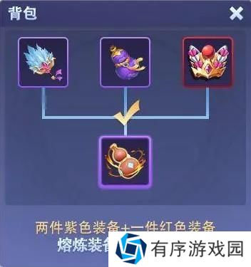 守塔不能停专属武器怎么合 专属武器装备合成方法[多图]图片4
