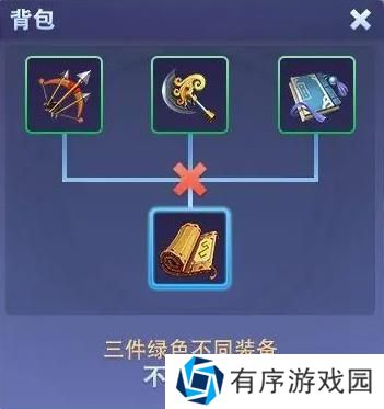 守塔不能停专属武器怎么合 专属武器装备合成方法[多图]图片2