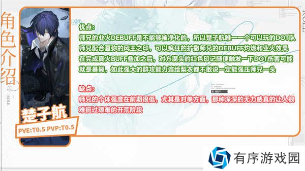 龙族卡塞尔之门强度排行 龙族卡塞尔之门角色强度推荐