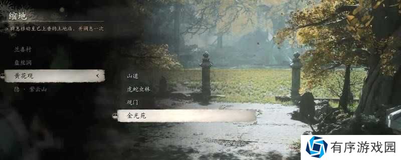 《黑神话：悟空》猴头菌怎么获得