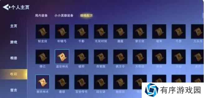 守塔不能停专属武器怎么合 专属武器装备合成方法[多图]图片3