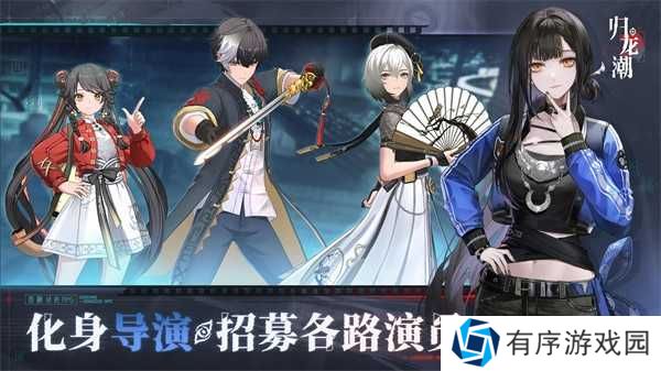 归龙潮玩法介绍 归龙潮新手攻略