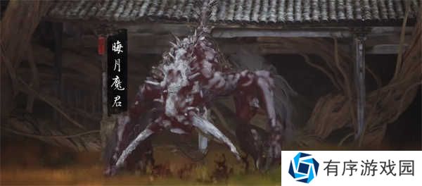 黑神话悟空晦月魔君在哪里 晦月魔君位置介绍