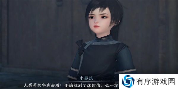 逆水寒手游家书难写奇遇怎么做 家书难写奇遇任务攻略[多图]图片5