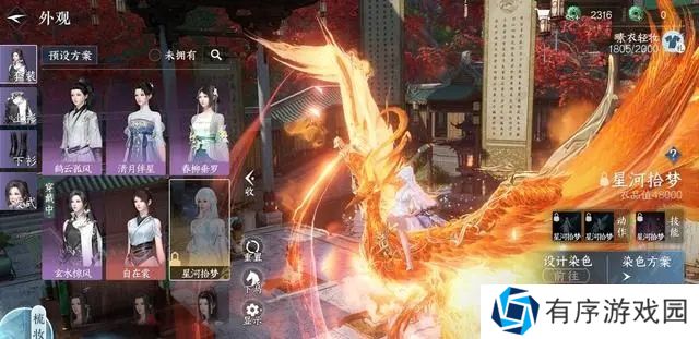逆水寒手游商店买什么划算 逆水寒手游商店购买攻略[多图]图片7