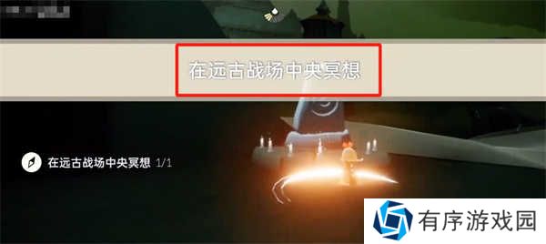 光遇9月14任务在哪里 光遇9.14任务攻略