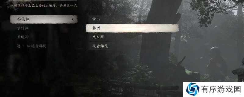 《黑神话：悟空》龙珠一周目有几个