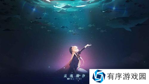灵魂潮汐6？灵魂潮汐攻略详解