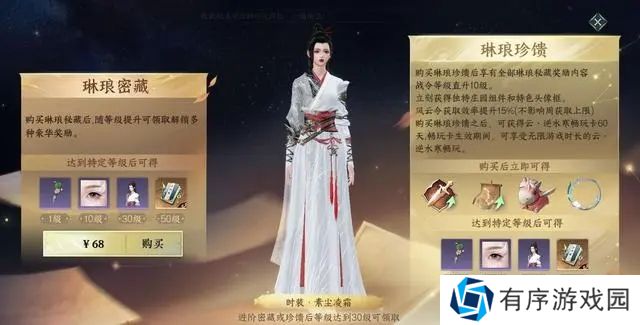 逆水寒手游商店买什么划算 逆水寒手游商店购买攻略[多图]图片5