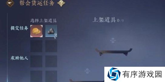 逆水寒手游交易冷静期怎么解除 交易冷静期解除方法一览[多图]图片3