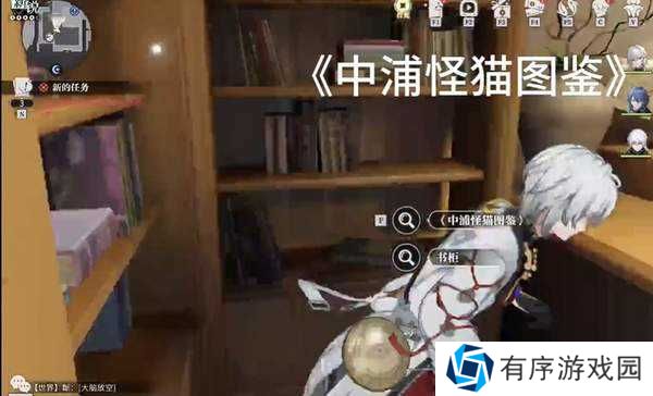 归龙潮中浦区公测全收集攻略-归龙潮中浦区公测全收集位置一览