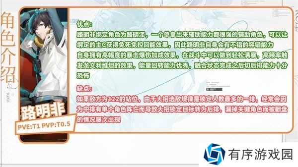 龙族卡塞尔之门强度排行 龙族卡塞尔之门角色强度推荐