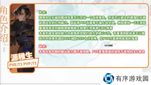 龙族卡塞尔之门强度排行 龙族卡塞尔之门角色强度推荐