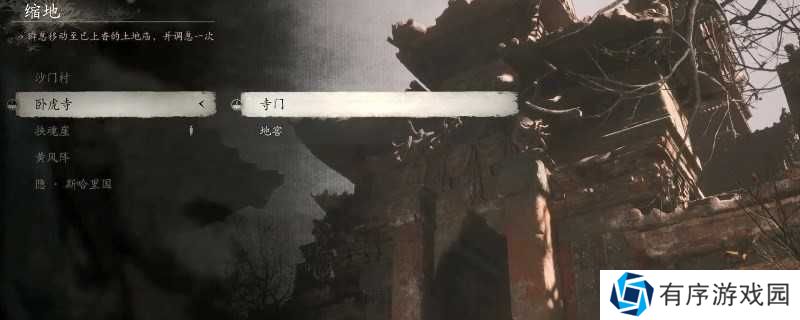 《黑神话：悟空》甘草怎么获得