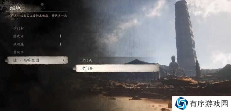 《黑神话：悟空》镔铁砂能在哪里买到