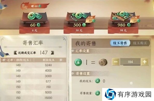 逆水寒手游货币怎么获得 货币系统与用途介绍[多图]图片1