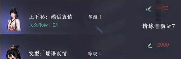 逆水寒手游情缘系统攻略2023 情缘系统有什么好玩的[多图]图片4