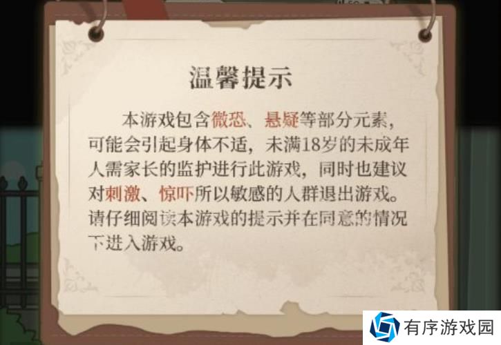哪里不对劲校内惊魂通关攻略 校内惊魂怎么过[多图]图片1