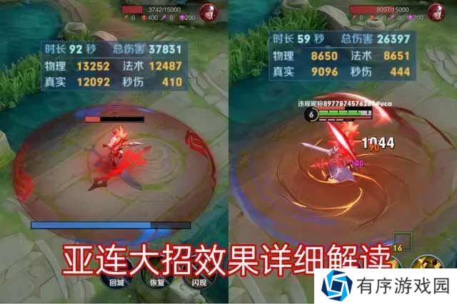 王者荣耀亚连技能教学怎么用 s32亚连国服最强连招攻略[多图]图片3