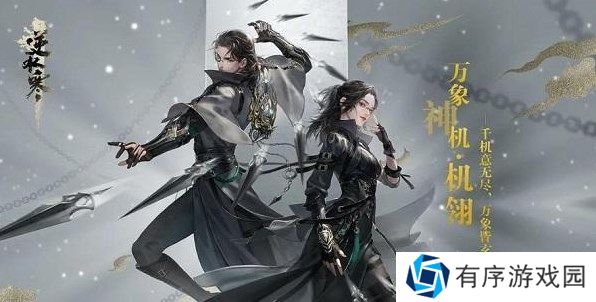 逆水寒手游一个账号能注册几个角色 一个账号最多几个角色[多图]图片2