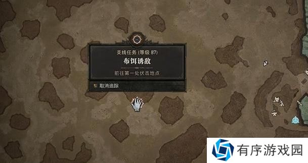 暗黑破坏神4布饵诱敌任务攻略 布饵诱敌支线任务怎么过[多图]图片1