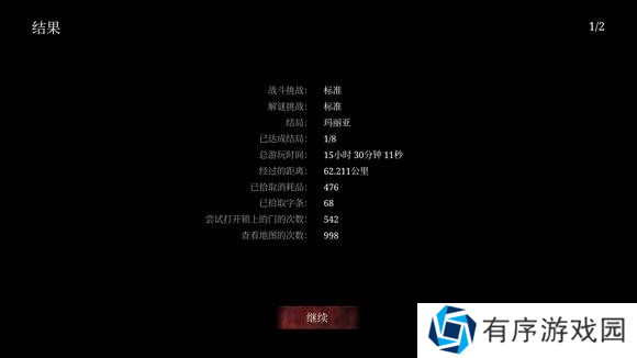 寂静岭2重制版一周目3结局达成流程攻略-一周目怎么3结局