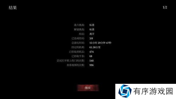 寂静岭2重制版一周目3结局达成流程攻略-一周目怎么3结局