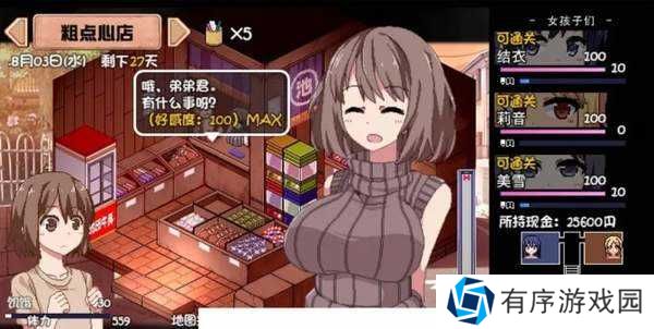 夏日狂想曲（已打出门补丁）v2.02.1分享
