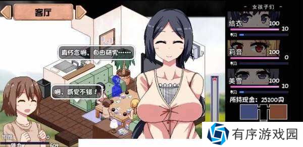 夏日狂想曲（已打出门补丁）v2.02.1分享