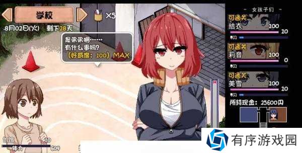 夏日狂想曲（已打出门补丁）v2.02.1分享