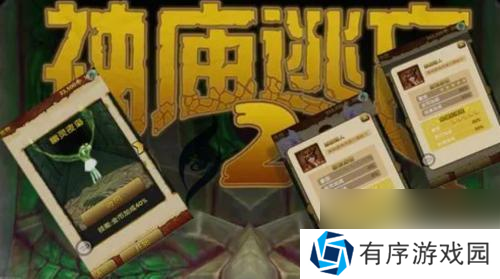 神庙逃亡怎么重新登录以前的账号 神庙逃亡2账号遗忘怎么找回