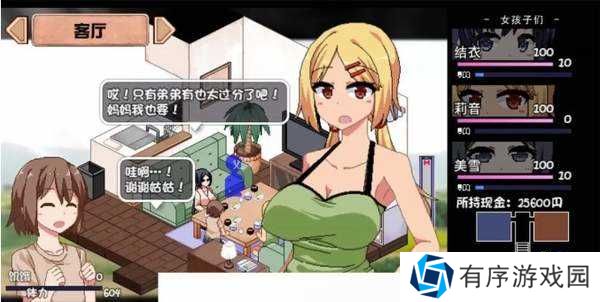 夏日狂想曲（已打出门补丁）v2.02.1分享